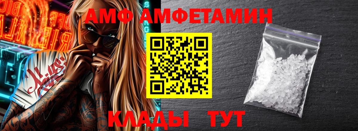 АМФ VHQ  Вход с VPN  АМФЕТАМИН  АМФЕТАМИН  Карпинск 