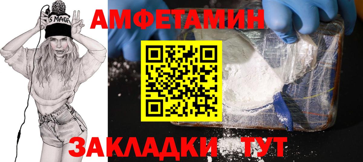 АМФ Розовый Карпинск