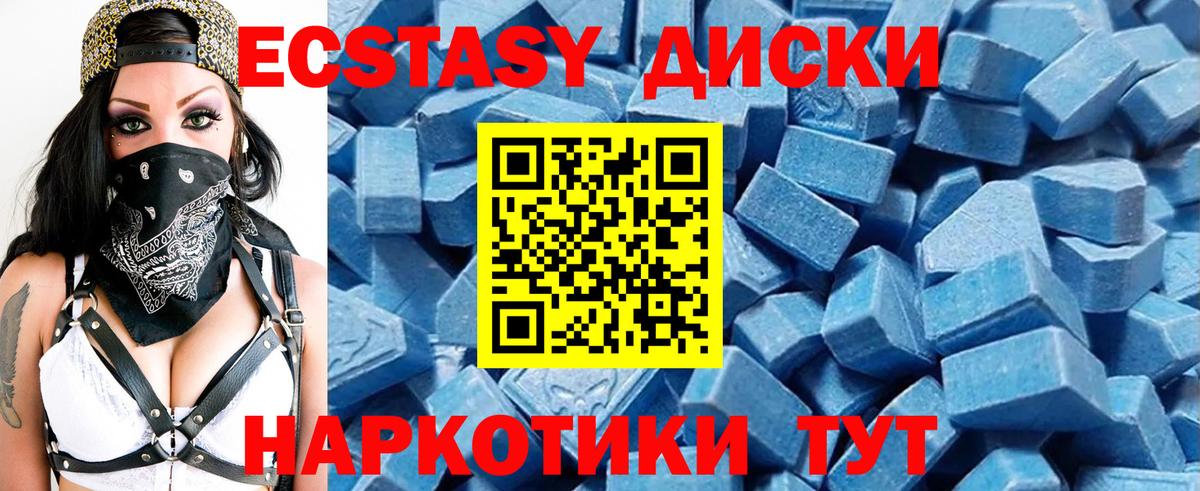 Карпинск  Ecstasy таблы  ЭКСТАЗИ ешки  Вход с VPN 
