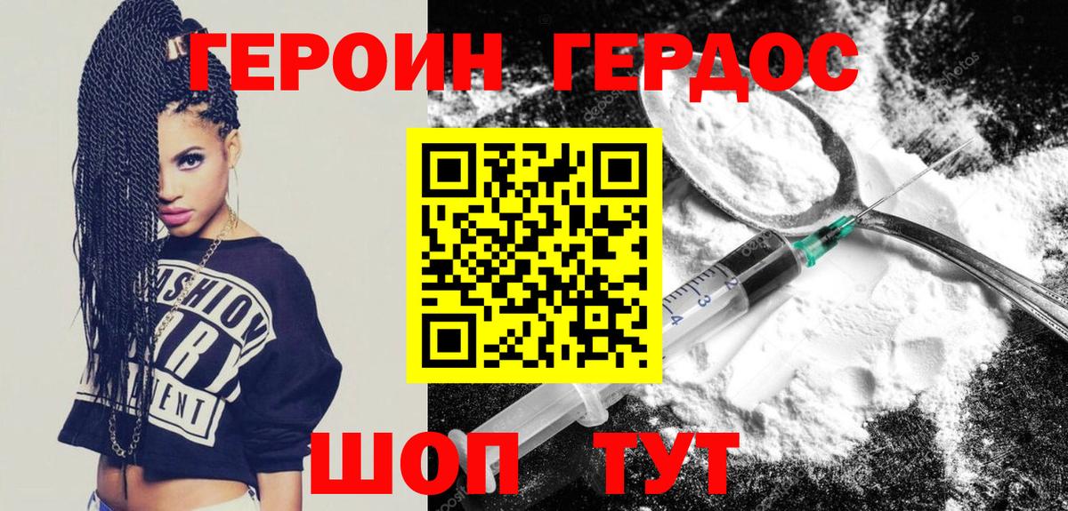 Героин  Героин хмурый  Вход с VPN  Карпинск 