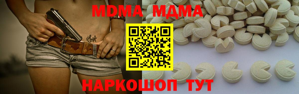 Карпинск  MDMA кристаллы  MDMA  Вход с VPN  МДМА VHQ 