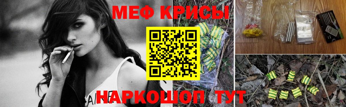 Меф  Мефедрон  Вход с VPN  МЕФ VHQ  Карпинск 