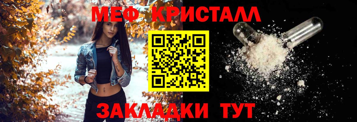 Мефедрон мука Карпинск