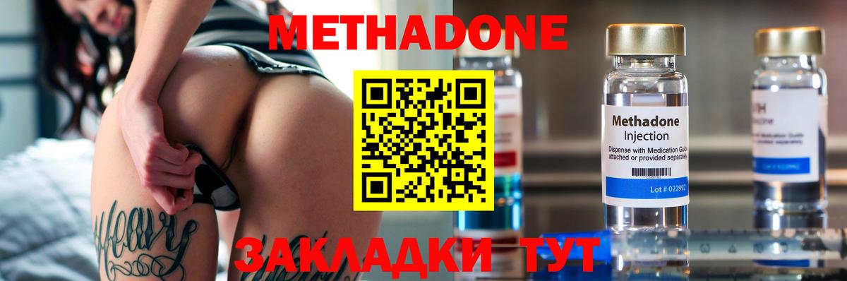 Карпинск  МЕТАДОН мёд  Вход с VPN 