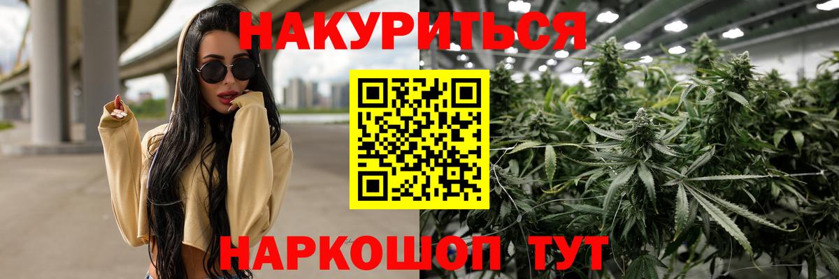 Карпинск  МАРИХУАНА SATIVA & INDICA  Вход с VPN  Каннабис Bruce Banner 